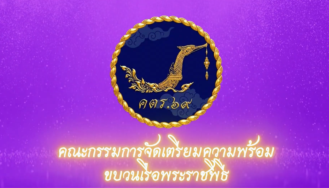 นาวาสถาปัตยกรรมสยาม ตอนที่1